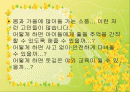 어린이집 소풍 기획안 2페이지