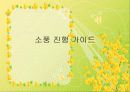 어린이집 소풍 기획안 3페이지