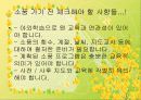 어린이집 소풍 기획안 4페이지