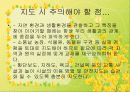어린이집 소풍 기획안 6페이지