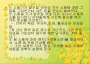 어린이집 소풍 기획안 9페이지