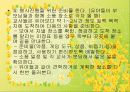 어린이집 소풍 기획안 11페이지