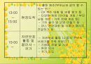 어린이집 소풍 기획안 16페이지