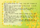 어린이집 소풍 기획안 19페이지