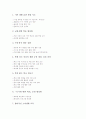 서울교육 새물결운동의 인성교육과 현장체험학습, 서울교육 새물결운동의 학교체육과 재량활동, 서울교육 새물결운동의 진로지도, 서울교육 새물결운동의 정보통신윤리교육, 서울교육 새물결운동의 추진 과제 분석 4페이지