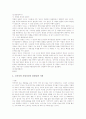 [소비자][소비자문제][소비자 의무][소비자 권리][소비자문제 전자상거래]소비자의 개념, 소비자의 의무, 소비자의 권리, 소비자문제의 특징, 소비자문제의 유형, 소비자문제의 전자상거래, 소비자문제의 해결 방안 7페이지