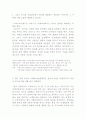 연극의 이해 답안 3페이지