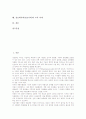 정보화사회(정보사회) 개념과 특징, 정보화사회(정보사회)와 교육, 정보화사회(정보사회)와 시민교육, 정보사회(정보화사회)와 컴퓨터교육, 정보화사회(정보사회)와 출판산업, 정보화사회(정보사회) 교육 과제 2페이지