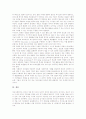 정보화사회(정보사회) 개념과 특징, 정보화사회(정보사회)와 교육, 정보화사회(정보사회)와 시민교육, 정보사회(정보화사회)와 컴퓨터교육, 정보화사회(정보사회)와 출판산업, 정보화사회(정보사회) 교육 과제 9페이지