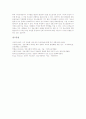 정보화사회(정보사회) 개념과 특징, 정보화사회(정보사회)와 교육, 정보화사회(정보사회)와 시민교육, 정보사회(정보화사회)와 컴퓨터교육, 정보화사회(정보사회)와 출판산업, 정보화사회(정보사회) 교육 과제 10페이지