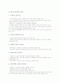 [제7차교육과정]제7차교육과정의 특징, 제7차교육과정의 개정 배경, 제7차교육과정의 기본 방향, 제7차교육과정의 기본 지침, 제7차교육과정의 편제, 제7차교육과정의 문제점, 제7차교육과정의 개선 방향 분석 6페이지