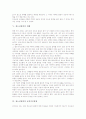 [청소년흡연][흡연][금연][담배][흡연예방][금연지도]청소년흡연의 성격, 청소년흡연의 현황, 청소년흡연의 동기, 청소년흡연의 피해, 청소년흡연의 금연지도방법, 청소년흡연의 문제점, 청소년흡연의 규제 방안 4페이지