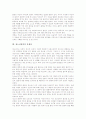 [청소년흡연][흡연][금연][담배][흡연예방][금연지도]청소년흡연의 성격, 청소년흡연의 현황, 청소년흡연의 동기, 청소년흡연의 피해, 청소년흡연의 금연지도방법, 청소년흡연의 문제점, 청소년흡연의 규제 방안 5페이지