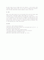 초등학교 환경교육의 목표, 초등학교 환경교육의 지침, 초등학교 환경교육의 지향점, 초등학교 환경교육과 과학교육, 초등학교 환경교육과 실과교육, 초등학교 환경교육의 문제점, 향후 초등학교 환경교육의 과제 7페이지