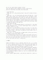 [특허소송][특허소송 당사자][특허소송 효력][특허소송 대응 전략]특허소송의 의미, 특허소송의 종류, 특허소송의 실태, 특허소송의 당사자, 특허소송의 종료사유, 특허소송의 효력, 특허소송의 대응 전략 분석 6페이지