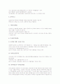 [특허제도][미국의 특허제도 사례]특허제도의 가치, 특허제도의 목표, 특허제도의 진보성, 특허제도의 주요제도, 특허제도의 이의신청제도, 특허제도의 면담제도, 미국의 특허제도 사례, 특허제도 관련 제언 분석 8페이지