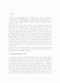 평생교육(평생학습)의 정의, 평생교육(평생학습)의 중요성, 평생교육(평생학습)의 내용, 평생교육연구(평생학습연구)의 동향, 평생교육연구(평생학습연구)의 귀향점, 평생교육연구(평생학습연구)의 방법 분석 2페이지