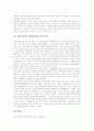 평생교육(평생학습)의 정의, 평생교육(평생학습)의 중요성, 평생교육(평생학습)의 내용, 평생교육연구(평생학습연구)의 동향, 평생교육연구(평생학습연구)의 귀향점, 평생교육연구(평생학습연구)의 방법 분석 7페이지