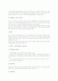 [특허출원][특허출원의 성공기업 사례]특허출원의 현황, 특허출원의 절차, 특허출원의 이익, 특허출원의 준비사항, 특허출원의 주의사항, 특허출원의 요령, 특허출원의 성공기업 사례, 특허출원 관련 제언 분석 7페이지