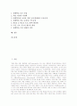 [평생학습]평생학습(평생교육)의 의의, 평생학습(평생교육)의 배경, 평생학습(평생교육)의 요인, 평생학습(평생교육)의 방법론, 평생학습(평생교육)과 전통적학습의 비교, 평생학습(평생교육)의 구축 방향 분석 2페이지