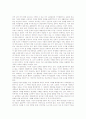 [평생학습]평생학습(평생교육)의 의의, 평생학습(평생교육)의 배경, 평생학습(평생교육)의 요인, 평생학습(평생교육)의 방법론, 평생학습(평생교육)과 전통적학습의 비교, 평생학습(평생교육)의 구축 방향 분석 4페이지