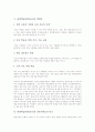 [평생학습]평생학습(평생교육)의 의의, 평생학습(평생교육)의 배경, 평생학습(평생교육)의 요인, 평생학습(평생교육)의 방법론, 평생학습(평생교육)과 전통적학습의 비교, 평생학습(평생교육)의 구축 방향 분석 7페이지
