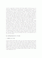 [평생학습]평생학습(평생교육)의 의의, 평생학습(평생교육)의 배경, 평생학습(평생교육)의 요인, 평생학습(평생교육)의 방법론, 평생학습(평생교육)과 전통적학습의 비교, 평생학습(평생교육)의 구축 방향 분석 9페이지