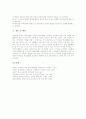 학교교육과정의 정의, 학교교육과정의 기본방향, 학교교육과정의 편성방향, 학교교육과정의 구성체제, 학교교육과정의 편성운영, 학교교육과정의 요구사정, 학교교육과정의 위원회조직, 학교교육과정 평가와 제언 11페이지