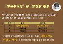 이과수커피 마케팅1 4페이지