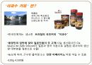 이과수커피 마케팅1 7페이지