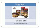 이과수커피 마케팅1 12페이지