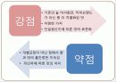 이과수커피 마케팅1 14페이지