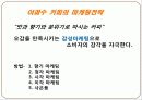 이과수커피 마케팅1 15페이지
