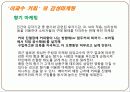 이과수커피 마케팅1 17페이지