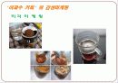 이과수커피 마케팅1 22페이지