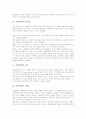 [간접흡연][간접흡연 심각성][간접흡연 피해][간접흡연 사례][간접흡연 예방방법]간접흡연의 의미, 간접흡연의 형태, 간접흡연의 심각성, 간접흡연의 경로, 간접흡연의 피해, 간접흡연의 사례, 간접흡연의 예방방법 4페이지