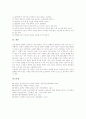 [간접흡연][간접흡연 심각성][간접흡연 피해][간접흡연 사례][간접흡연 예방방법]간접흡연의 의미, 간접흡연의 형태, 간접흡연의 심각성, 간접흡연의 경로, 간접흡연의 피해, 간접흡연의 사례, 간접흡연의 예방방법 6페이지
