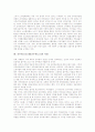공무원노동조합(공무원노조)의 중요성, 공무원노동조합(공무원노조)의 실태, 공무원노동조합(공무원노조)의 기능, 공무원노동조합(공무원노조)의 노조법안과 노사협의회, 공무원노동조합(공무원노조)의 역할 분석 15페이지