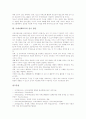 [국제이해교육][국제교류][국제이해교육의 실시방안]국제이해교육의 정의, 국제이해교육의 목적, 국제이해교육의 중요성, 국제이해교육의 기본방침, 국제이해교육의 국제교류, 국제이해교육의 실시 방안 분석 6페이지
