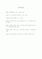 오태석 태 6페이지