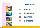대원칸타빌 2페이지