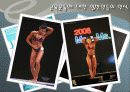 몸 만들기(근육운동 유산소운동 식습관)에 대해서 4페이지