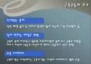 몸 만들기(근육운동 유산소운동 식습관)에 대해서 5페이지