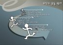 몸 만들기(근육운동 유산소운동 식습관)에 대해서 7페이지