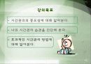 시간관리의 중요성 나의 시간관리 습관 진단 3페이지