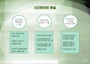 시간관리의 중요성 나의 시간관리 습관 진단 5페이지