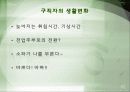 시간관리의 중요성 나의 시간관리 습관 진단 7페이지