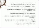 시간관리의 중요성 나의 시간관리 습관 진단 31페이지