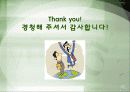 시간관리의 중요성 나의 시간관리 습관 진단 32페이지