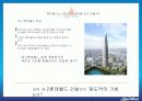 국내 1위 테마파크로 도약하기 위한 롯데월드 신시장개척 중·장기전략 보고서 6페이지